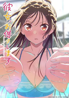 山海经传奇 动漫